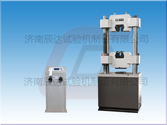 WE-1000B電液式萬能試驗(yàn)機(jī)